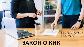 Закон о Контролируемых Иностранных Компаниях