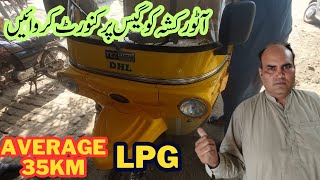 Auto Rickshaw ko LPG lagwayn | auto karsaz | Rozgar Rickshaw