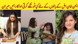 Aiman Khan Giving Tips For Hair || Aiman Khan Share Amal Muneeb Hair Care Routine || Hair Care Tips