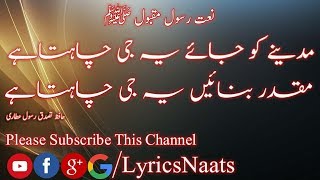 Madine Ko Jayein Yeh Ji Chahata Hai By Hafiz Tasadduq Rasool