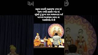 Baps પ્રમુખ સ્વામી મહારાજ નગર માં પ્રદર્શન ખંડ માં બૂજો નું મુખ્ય પાત્ર ભજવનાર પર્વ ખખ્ખર #baps