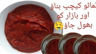 The Easiest Tomato Ketchup Recipe | Homemade with Fresh Tomatoes and Spices