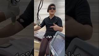 شوفوا شهاب المالح تحول الى بنت 😳🤮😱