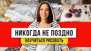 Беру широкую кисть и делаю разводы по мокрому холсту! Любимая акварель!