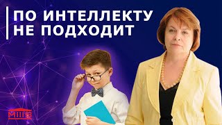 По интеллекту не подходит.