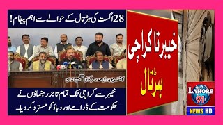 Shutter Down Strike on 28 August | Tajir Leader Big Announcement | Breaking News | Lahore 91 News HD