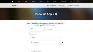 Как создать учетную запись Apple ID на компьютере с ОС Windows