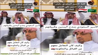 اسير السعودي يمدح اليمنين وقبيلتهم _وكيف كان التعامل معها_