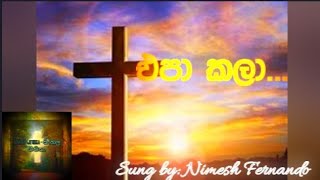 එපා කලා - Epaa Kalaa | Nimesh Fernando | @SinhalaGeethika-සිංහලගීතිකා_IT | #sinhalageethika