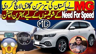 Fastest SUV launched in Pakistan - MG HS 2.0T - Specs & Features, Price and Booking Details