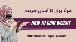 How to Gain Weight | By Dietitian Iqra Akram | #dietitian #nutritionist #weightgain #weightgainfoods