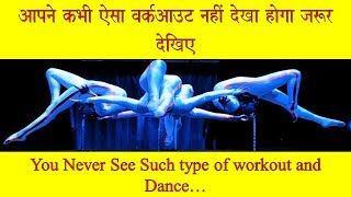 Dance you never seen. Everyone must watch..