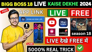 Bigg Boss 18 | Bigg Boss 18 Live Kaha Dekhe | How To Watch Bigg Boss 18 | Bigg Boss 18 Live | 2024