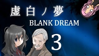 Isa Plays: Blank Dream - Part 3