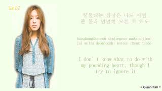 [Han/Rom/Eng] Kim E-Z (Ggotjam Project) - Amazing Thing (신기한 일) [About Time OST Part 1] Lyrics