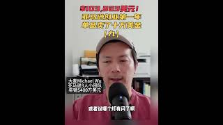 做亚马逊第一年就卖了10万美金，我卖的这个产品你一定想不到 9 #amazonfba #amazonbusiness #amazonsale