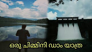 ഒരു ചിമ്മിനി കാനന യാത്ര! A Bullet Ride / The Largest dam in Thrissur | Chimmini Dam - Peechi Dam