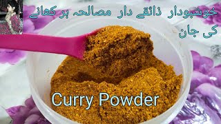 How to make Curry Powder,Sabzi Masala Recipe, Easy and simple Recipe,Dry Powderکری پاؤڈر