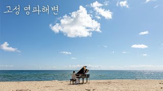 Schubert - Four Impromptus, Op. 90, D. 899  IV. Allegro 슈베르트 "즉흥곡" 제4번, MIJUNG IM 임미정 (piano)