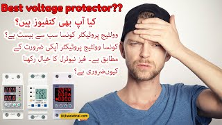 Best voltage protector which protector is suitable for you