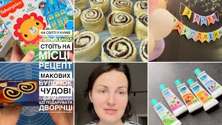 Чому мій канал не розвивається?🤔 ПРОСТИЙ ОБІД🥳НА СВЯТІ 🥳подарунки на 2 роки|класні плямовивідники✅