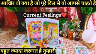 ❤AAKHIR WO AAPSE KYA CHAHTE HAI I COLLECTIVE TIMELESS TAROT READING