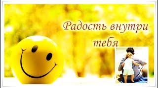 Человеческие радости жизни  - Positive TV 21