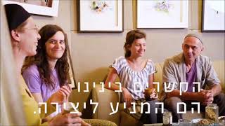 About Our Family Studio (Hebrew Subtitles)