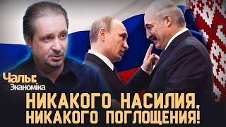 Интеграция Беларуси в Россию продолжается | Чалый:Экономика