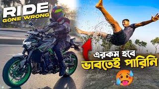 নতুন SUPER BIKE Z900 এর সাথে RIDE এ বেরিয়ে এরকম হবে ভাবতে পারিনি 😰 FIRST RIDE WITH MY KAWASAKI Z900