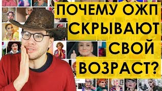 МУЖЧИНЫ И ЖЕНЩИНЫ ПОСЛЕ 45: ЧТО ИХ ЖДЁТ? ПОЧЕМУ ЖЕНЩИНЫ СКРЫВАЮТ ВОЗРАСТ? (мд мужское движение рсп )