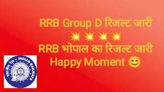 💥💥 RRB Group D Result 💥💥 Bhopal Region || Happy Moment #rrbgroupd #rrb #result