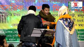 নবীর সানে গাইলেন রানী সরকার, রানী সরকারর নতুন গান, Rani Sorkar New Song, Sondha Media HD