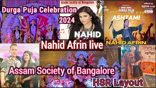 Durga Puja Celebration 2024 || Assam Society of Bangalore || HSR Layout || Nahid Afrin live 👩‍🎤🎸🎶