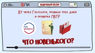 Выпуск "Что новенького"