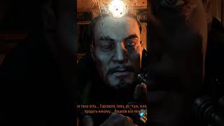 Спалился ска! Metro Redux [момент со стрима] #shorts #metrolastlight