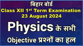 12th Physics First Terminal Exam Asnwer Key 2024 Bihar Board