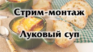 Как монтировать видео? монтаж видео для канала "Актёрская кухня".