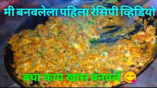 maza pahila recipe फक्त 5 मिनिटात बनवा #recipe #food #viral