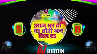 Aaj bhar dil d dori jaan chil d dj song_sb dj remix_bhojpuri dj song