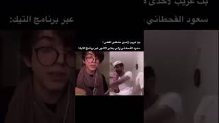 بث الشاذ البزرنجي سعود القحطاني مع خكري 🔞