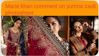 Marie khan comment on yumna zaidi photoshoot|yumna zaidi viral photoshoot