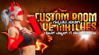 BGMI KANNADA GIRL GAMER || SINCHU PLAYS || live stream kannada||