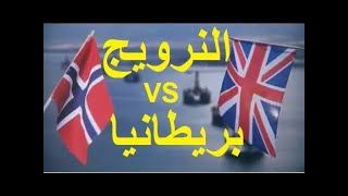 اكتشاف كنز بحر الشمال كان منقذ للاقتصاد البريطانى والاقتصاد النرويجى - نفط بحر الشمال