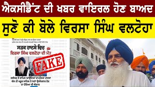 Virsa Singh Valtoha Live In Media From Shri Amritsar Sahib | Bolly Fry