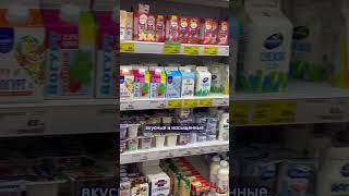 ТОП3 продуктов мне НЕ ХВАТАЕТ в Европе #иммигрант #жизньвевропе #европа #россия