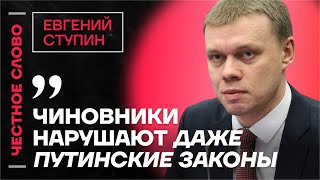 🎙️ Честное слово с Евгением Ступиным