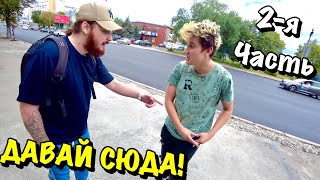 ДАВАЙ СЮДА АЙФОН! ЛАРИН УКРАЛ АЙФОН. ЧЕМ ВСЕ ЗАКОНЧИЛОСЬ ?