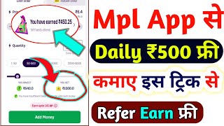 Mpl App Se Paisa Kaise Kamayen | Mpl App Se Paisa Withdraw Kaise Kare | Mpl Opinio Kaise Khelte Hai