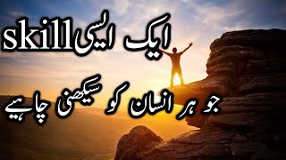 Best powerful motivational video || motivational video heart touching story || by Muhammad Nawaz